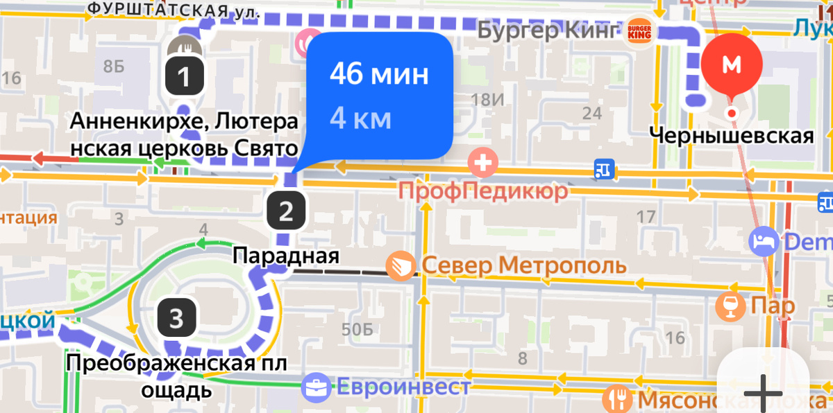 Первая часть маршрута