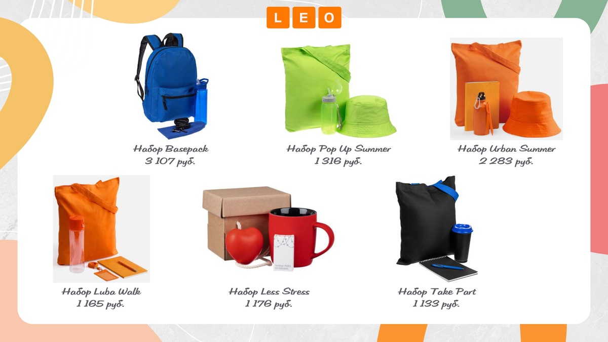 Мерч для учебных заведений LEO