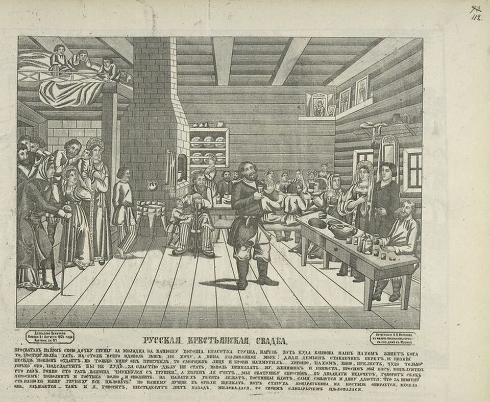 Русская крестьянская свадьба.