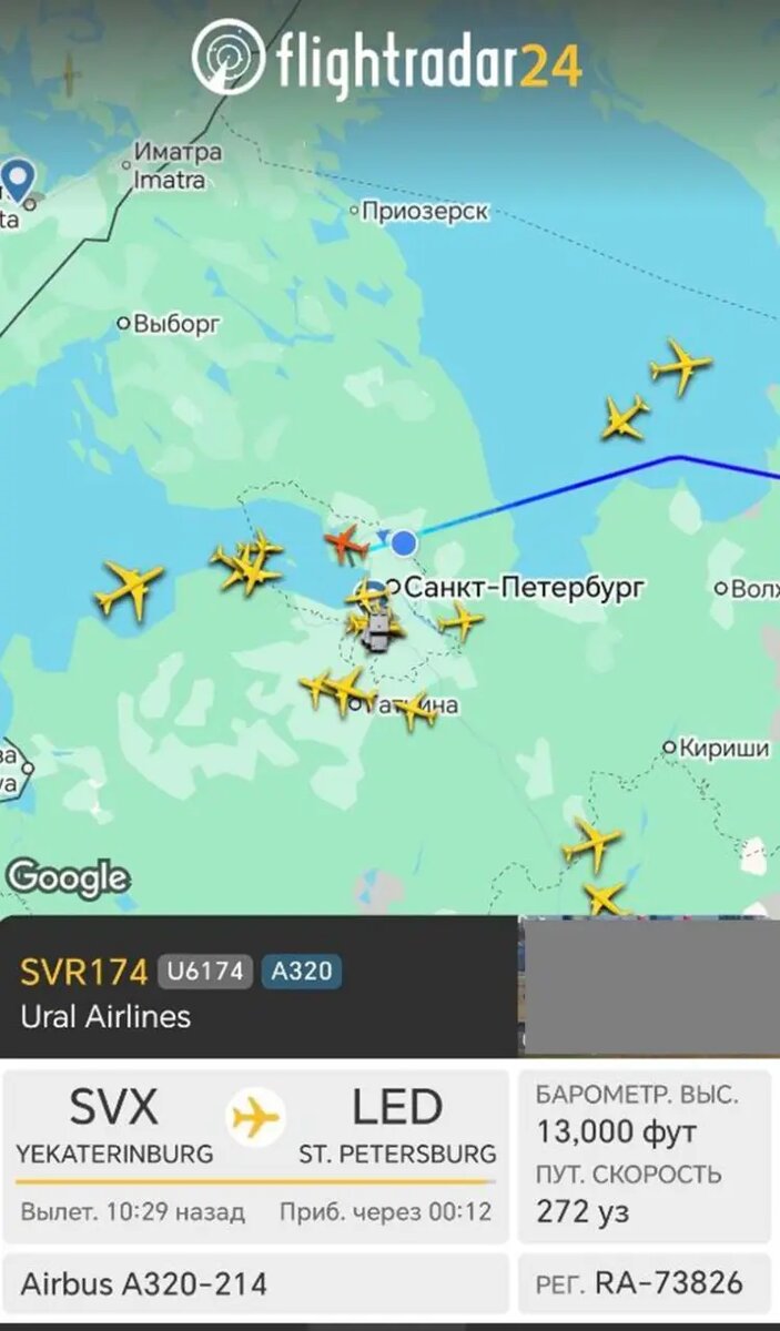    Фото: скриншот сервиса FlightRadar24