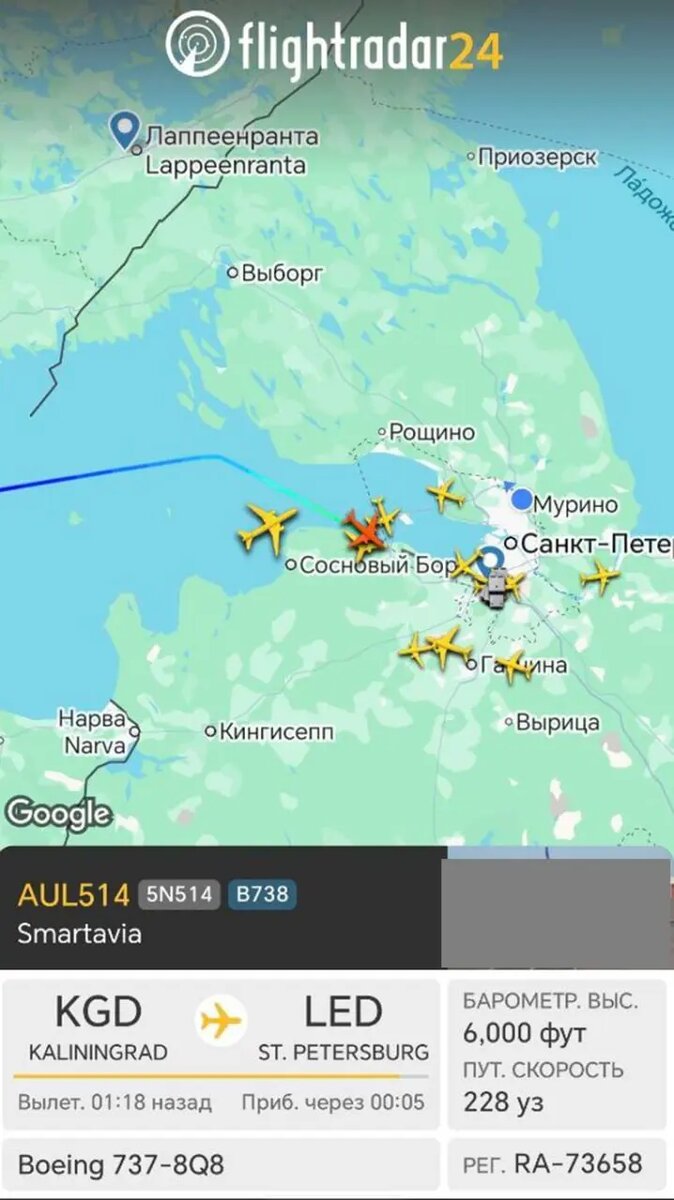    Фото: скриншот сервиса FlightRadar24