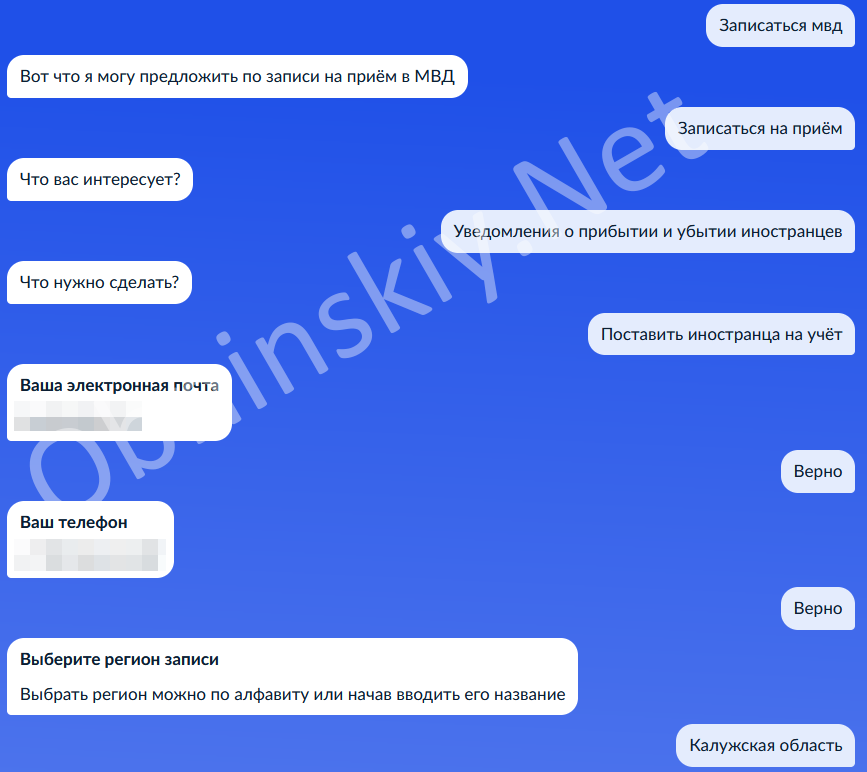 Как записаться в ММЦ "Ворсино"?