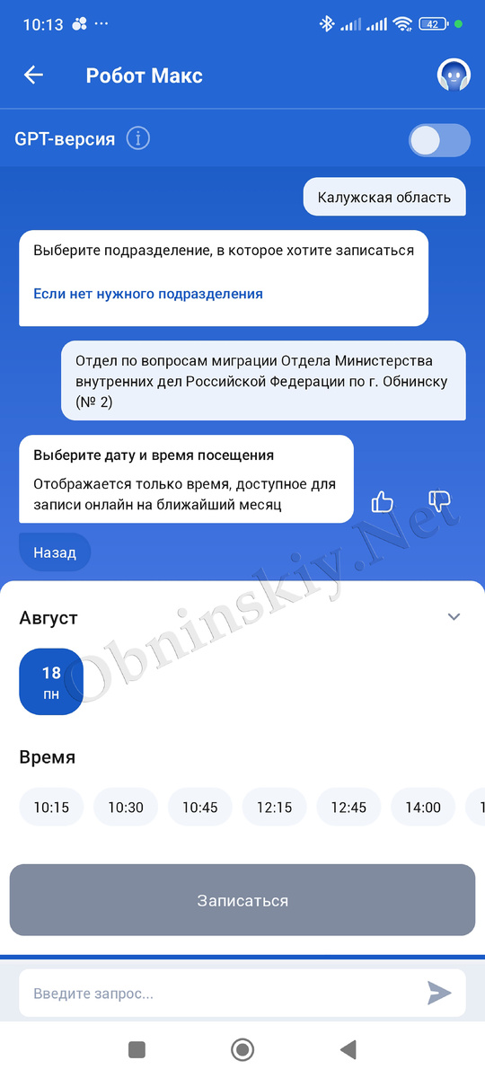 Как записаться в ММЦ "Ворсино"?