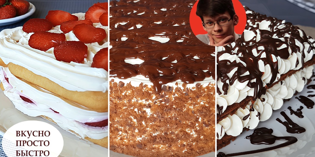 Рецепты 3 Летних Тортов на любой Вкус. Роскошные торты готовятся очень просто и быстро