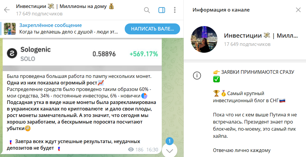 Общая информация по каналу ТГ Инвестиции Миллионы на дому