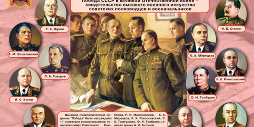 Почему именно они стали Маршалами Победы?