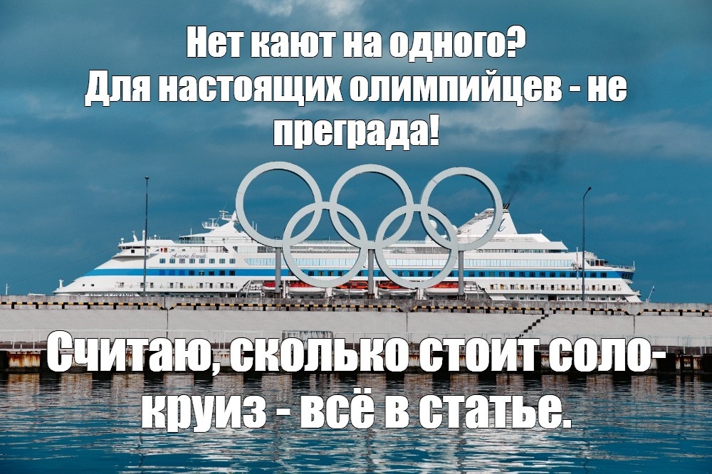 Астория Гранде в порту Сочи - тот самый вид, где всё начинается. 