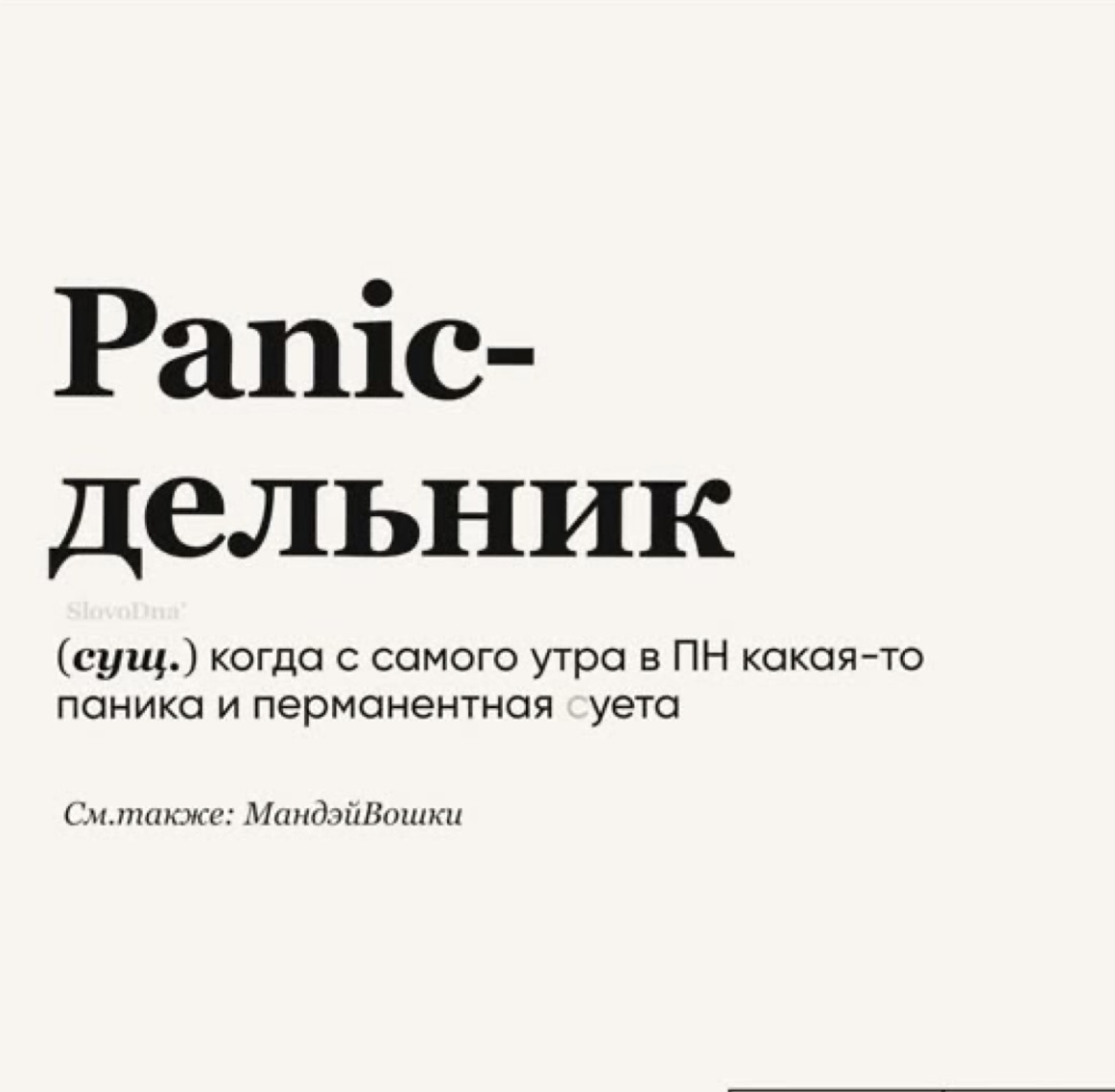 Спасибо SlovoDna