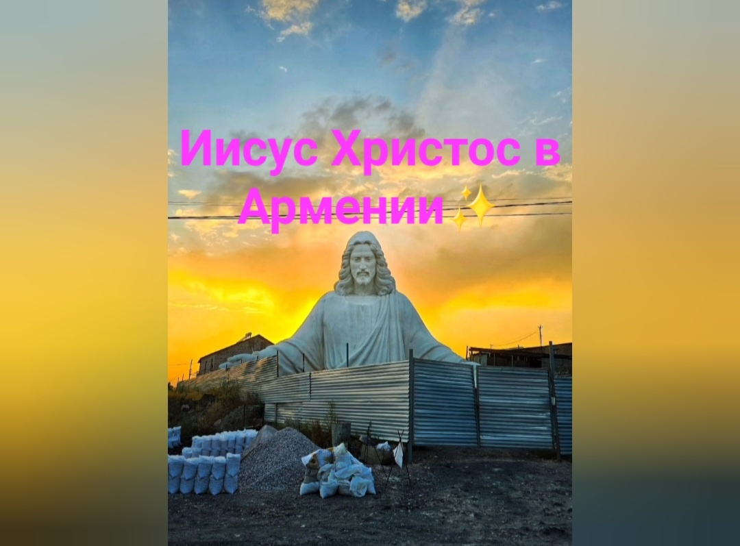Ну все теперь на очереди дары Арменского Иисуса Христа. Это все вау как клево💫✨️🌟
