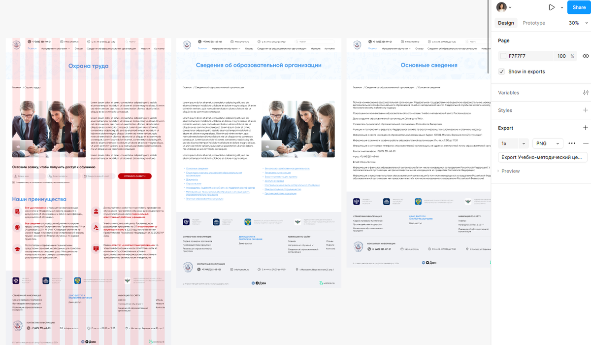Внутренние страницы сайта в Фигме
