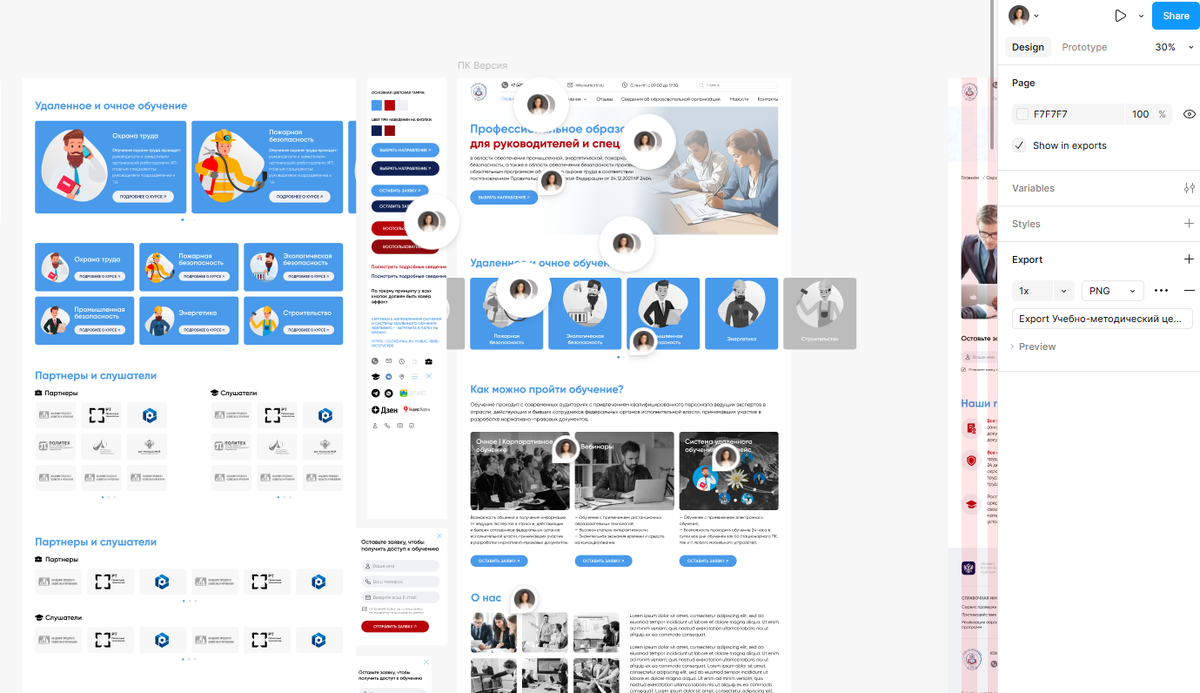 Дизайн сайта в Фигме