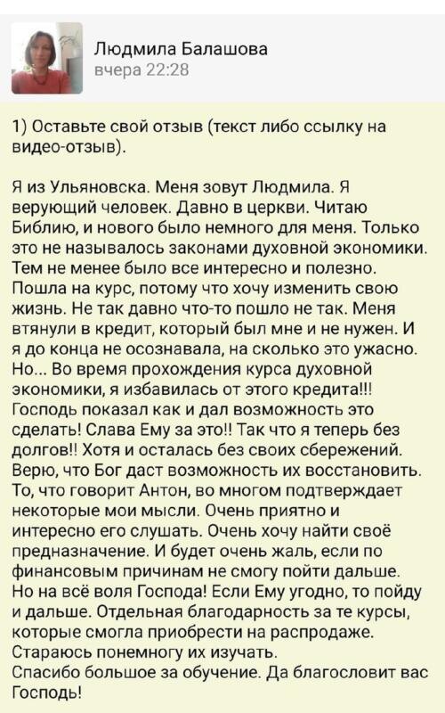    История Ольги Ивниной — о переменах, которые начинаются изнутри, через доверие Богу и осознание своей ценности.