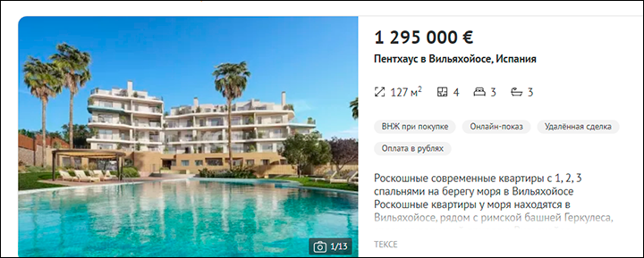 Скриншот с сайта prian.ru