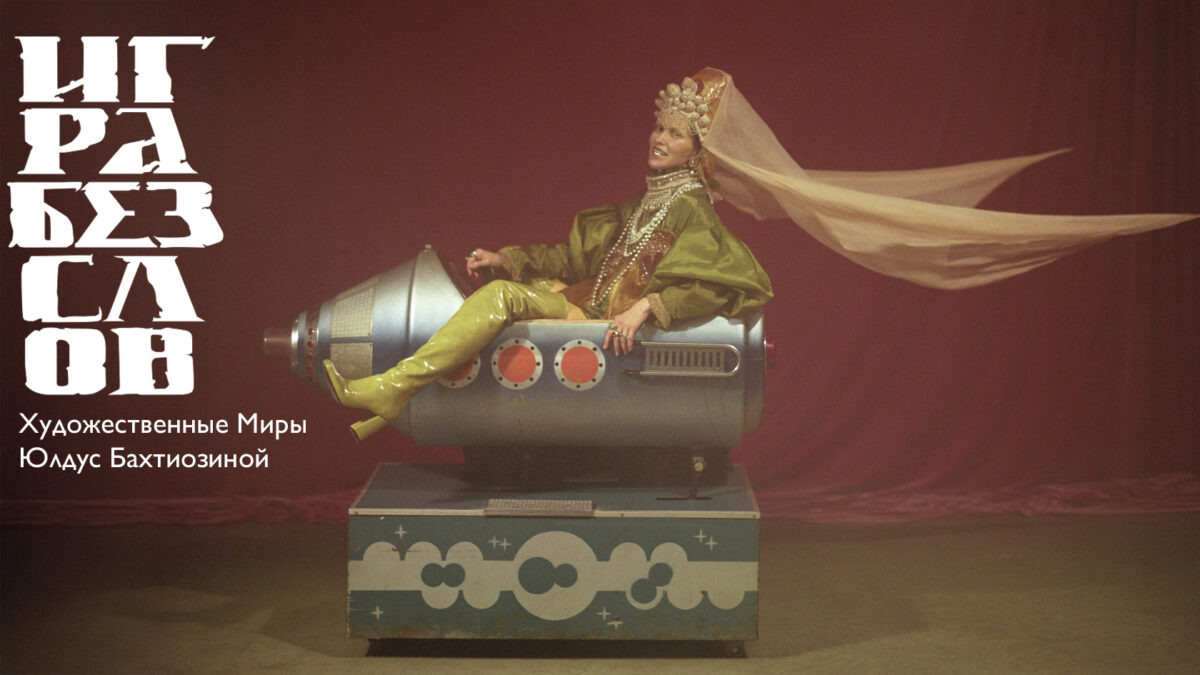 Источник: https://antennadaily.ru/2025/06/21/heritage-gallery-2/.