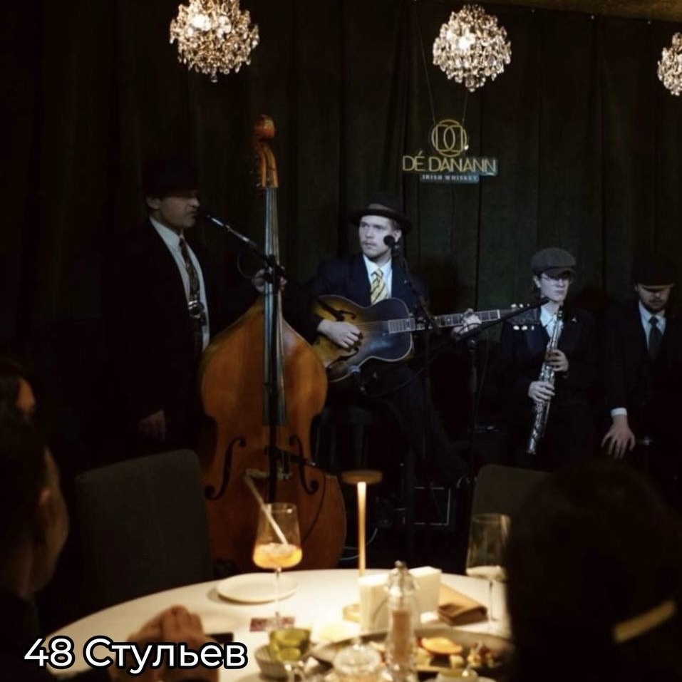 Ресторан «48 Стульев» 