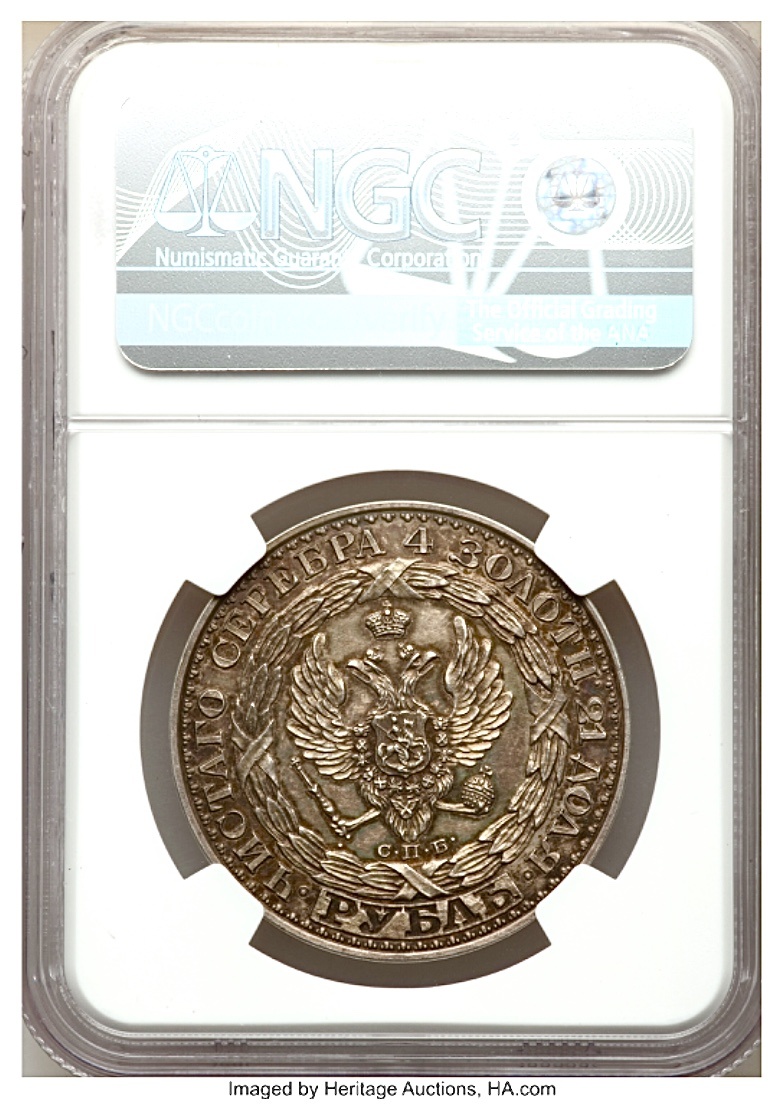 Constantine I silver "Antiquarian Forgery" Rouble 1825 MS61 NGC