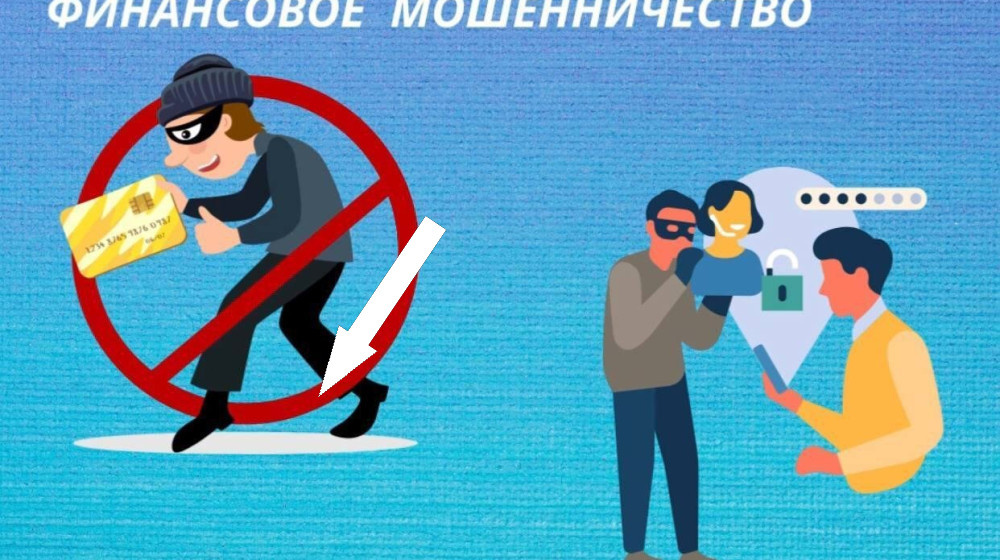    Как мошенники выманивают последние деньги под видом реструктуризации долгов