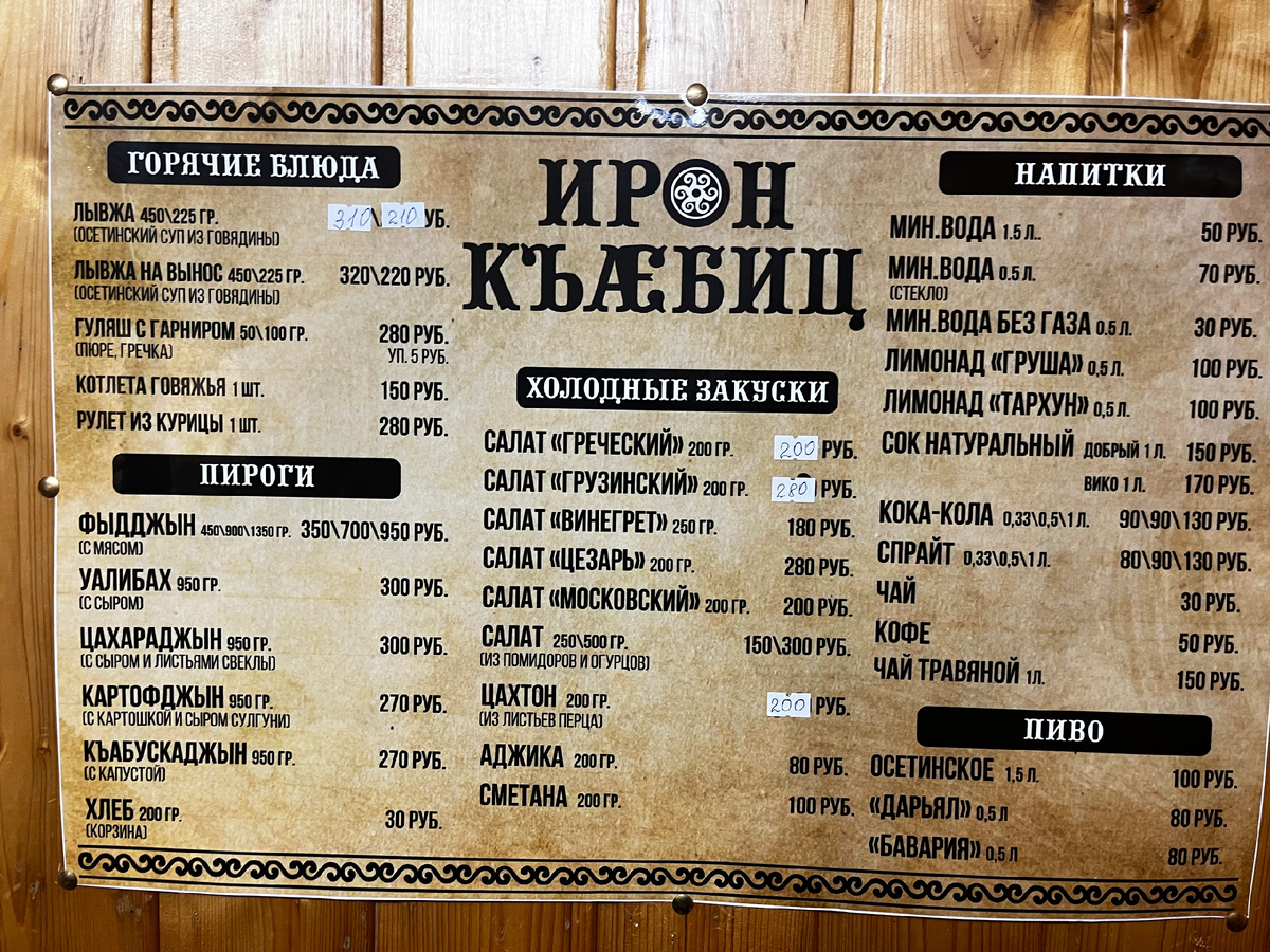 Первоклассное кафе во Владикавказе 