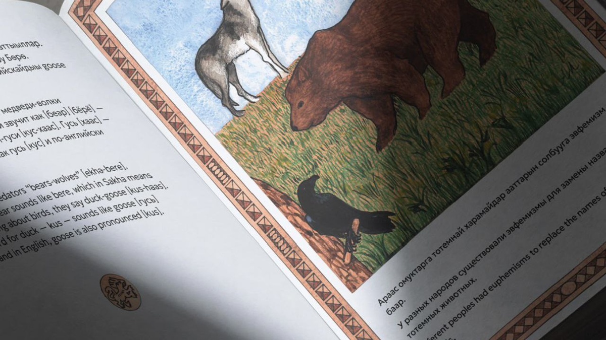    У книги нет аналогов – это первый в мире букварь с якутским, русским и английским алфавитом. Фото: соцсети «Саха Азбуката».