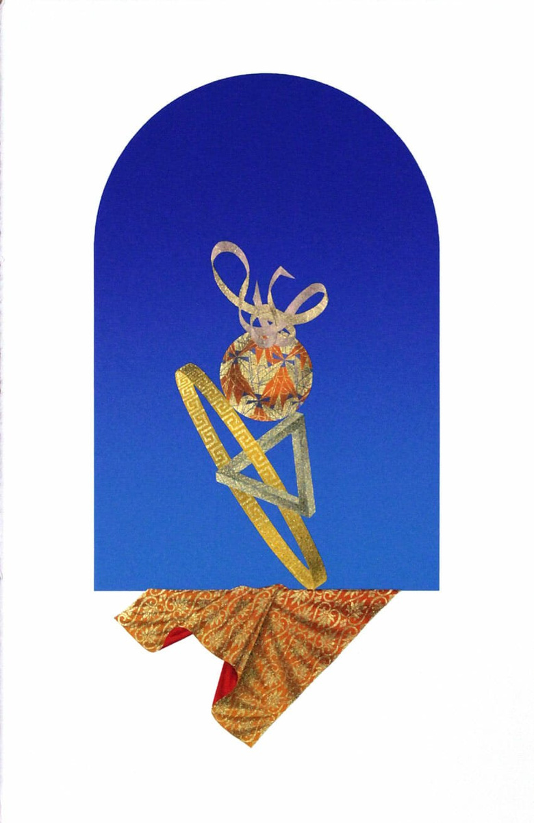 "Синяя лента"