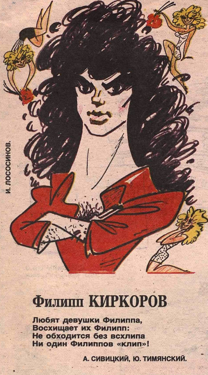 Фото из свободных источников. Журнал от 1992 года, № 11