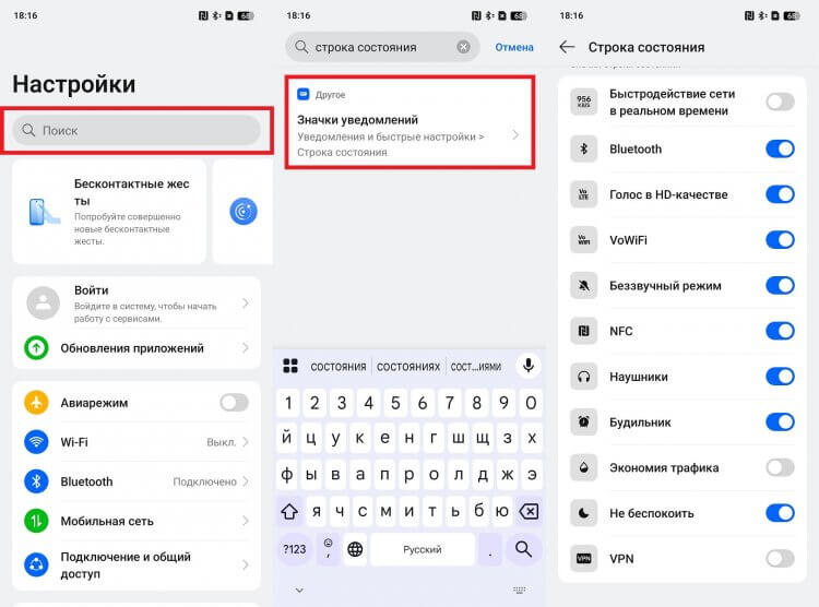    Ищите настройки строки состояния
