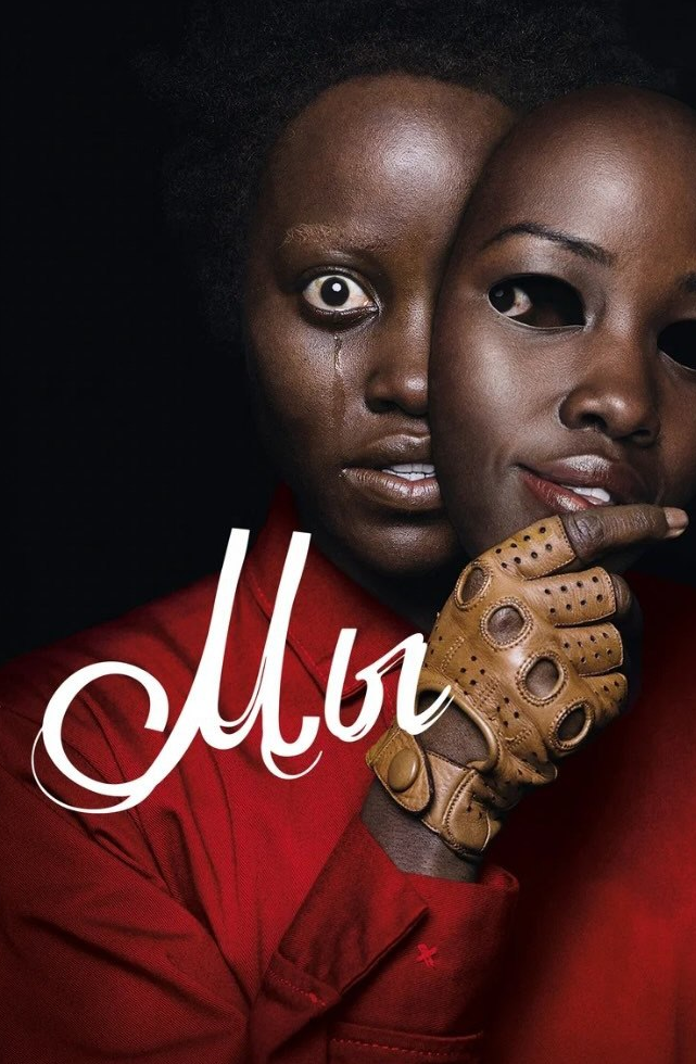 Семейство Уилсонов приезжает в загородный дом на летний отдых. Внезапно у них появляются злобные двойники, пытающиеся их убить. Теперь героям надо собрать волю в кулак и выжить.