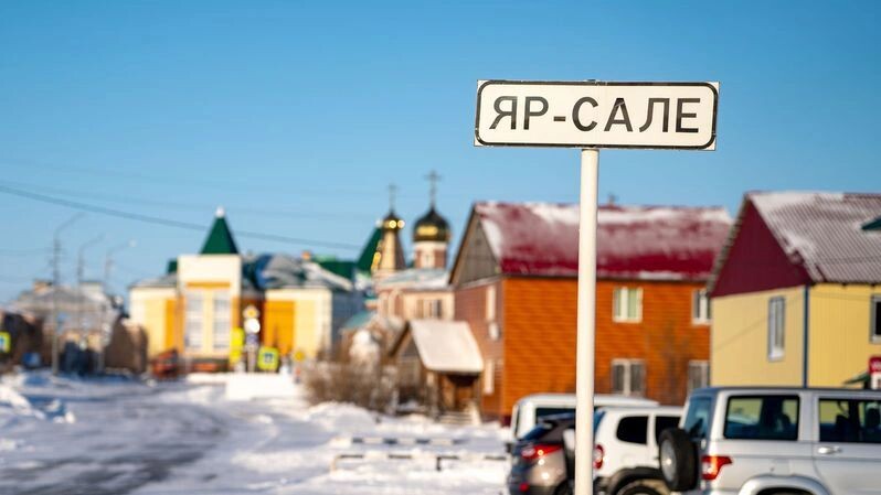    Фото: Сергей Зубков / «Ямал-Медиа»