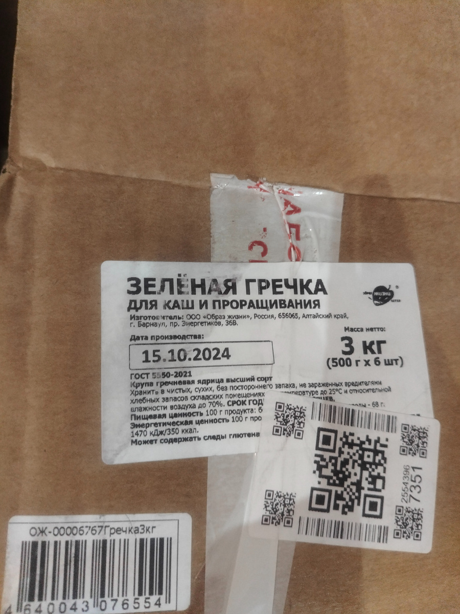 В такой коробке доставляется на маркетплейсах