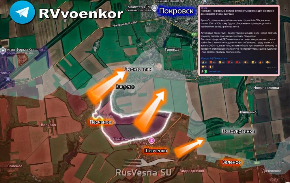    Дни ВСУ в Покровске сочтены. Карта: тг-канал "Военкоры Русской Весны".