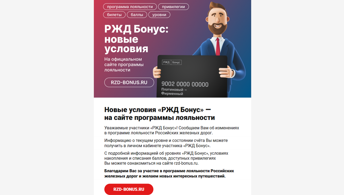 Уведомление на почту