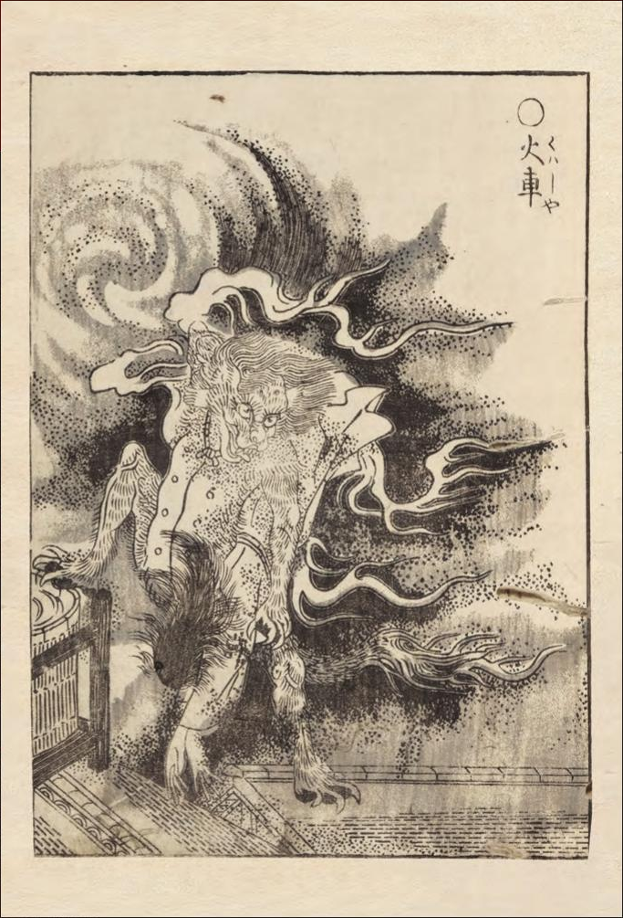 Кася —  «Иллюстрированная орда демонов Ночного парада» (Гадзу хякки-ягё:, 画図百鬼夜行), том второй: «Ян» (Ё:, 陽). Художник Торияма Сэкиэн.