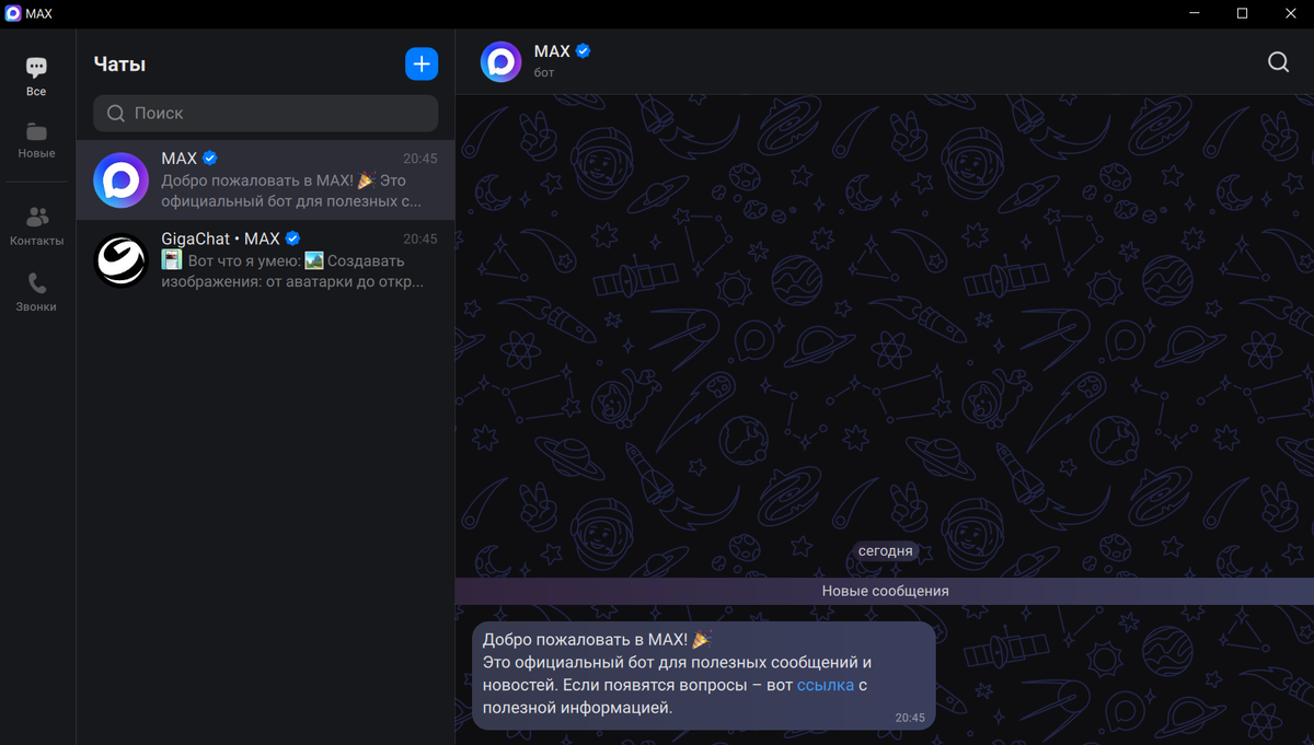 На компьютере