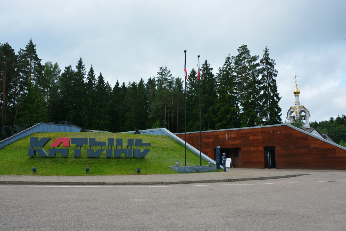 Вход на территорию мемориала «Катынь». Фото автора, июль 2025 г.