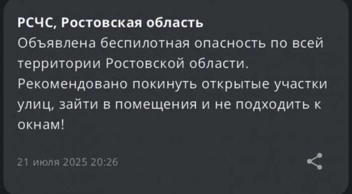 Источник фото: РСЧС