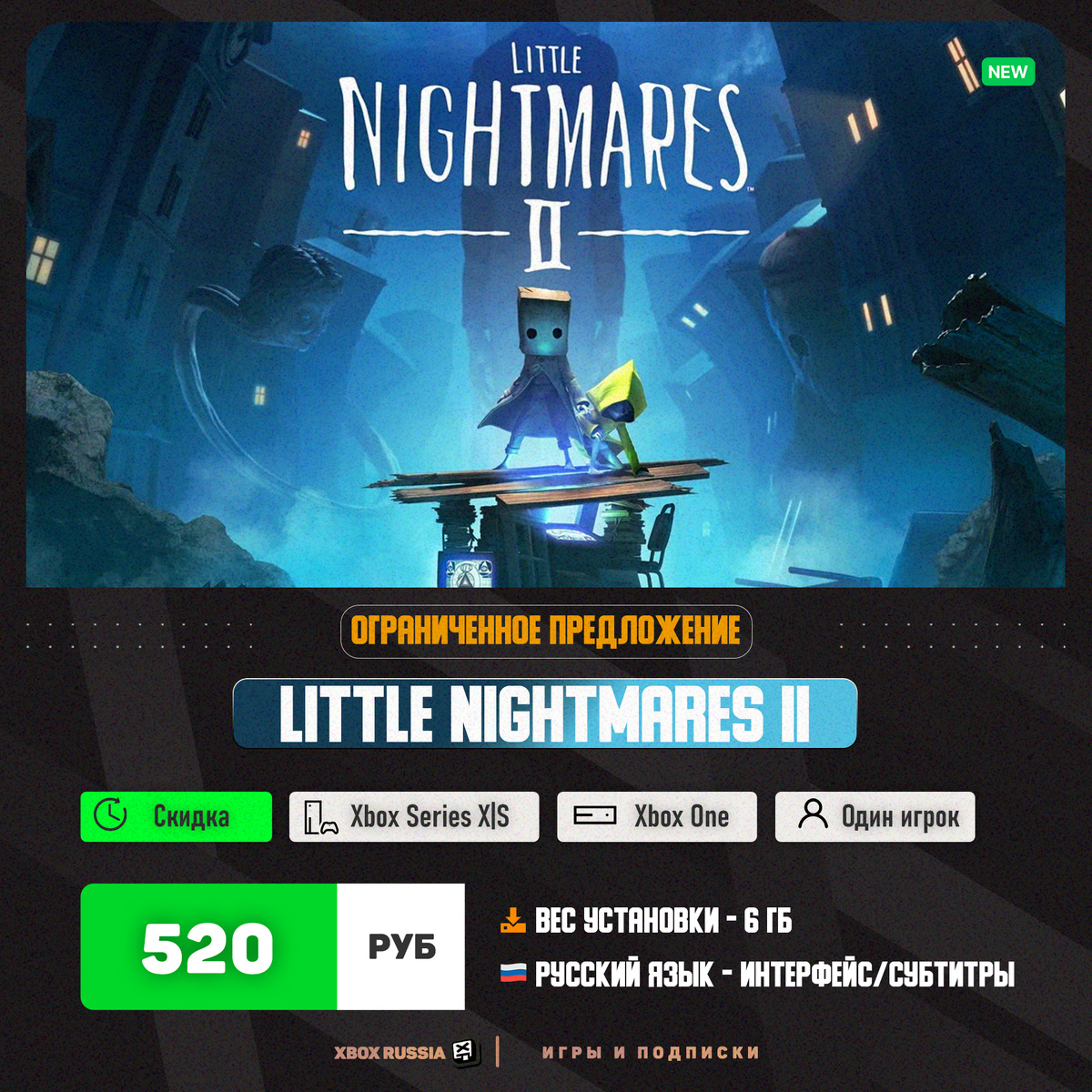 Xbox Россия - Игры и Подписки