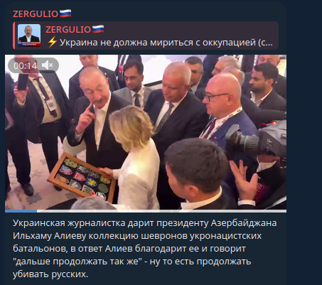    Скриншот: Telegram/ZERGULIO