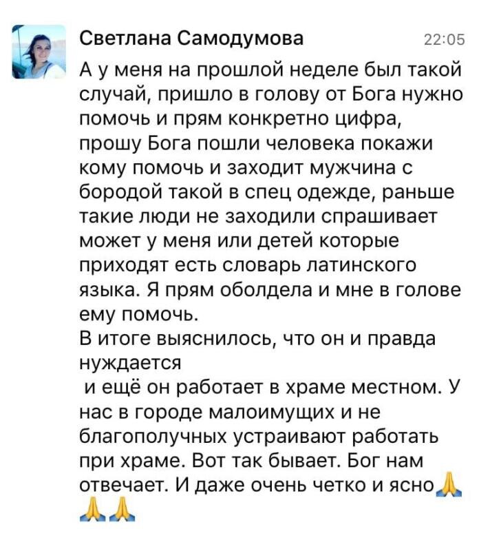    История Светланы Самодумовой показывает, как молитва и доверие Богу помогают находить путь к помощи нуждающимся.