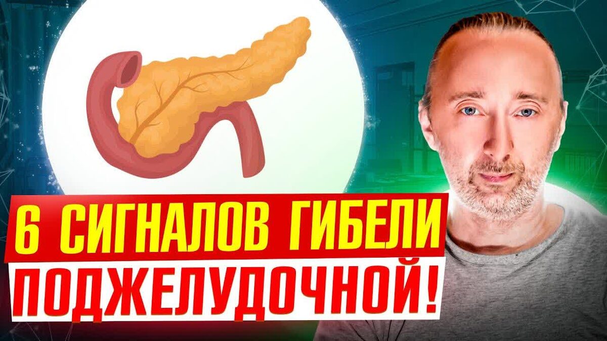 Как начинается рак поджелудочной — ранние признаки