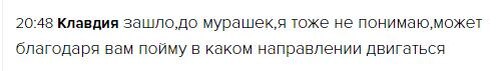    Духовная Экономика может указать новый путь в вашей карьере. Клавдия почувствовала мурашки и ищет свое направление, вдохновляясь духовными практиками.