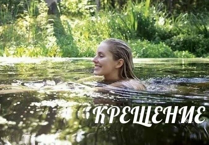 О ЗИМНЕМ И ЛЕТНЕМ КРЕЩЕНИИ ПЛАНЕТЫ ЗЕМЛЯ 