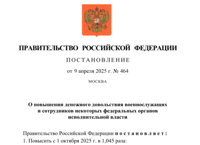 Скриншот документа.