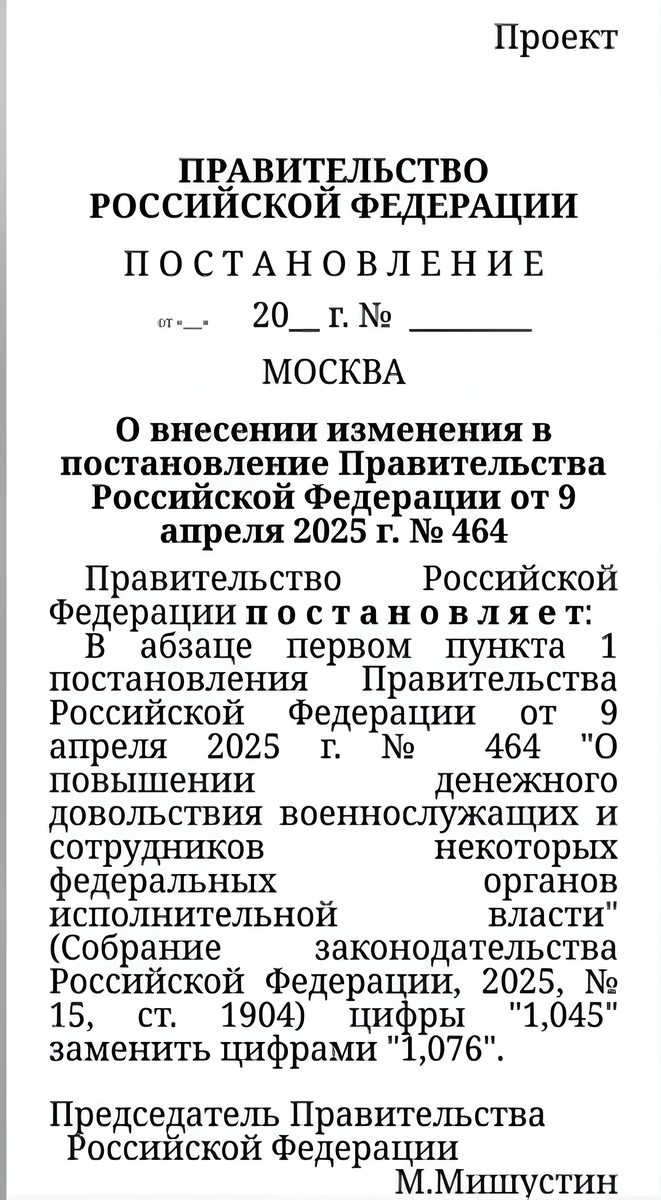 Скриншот документа.