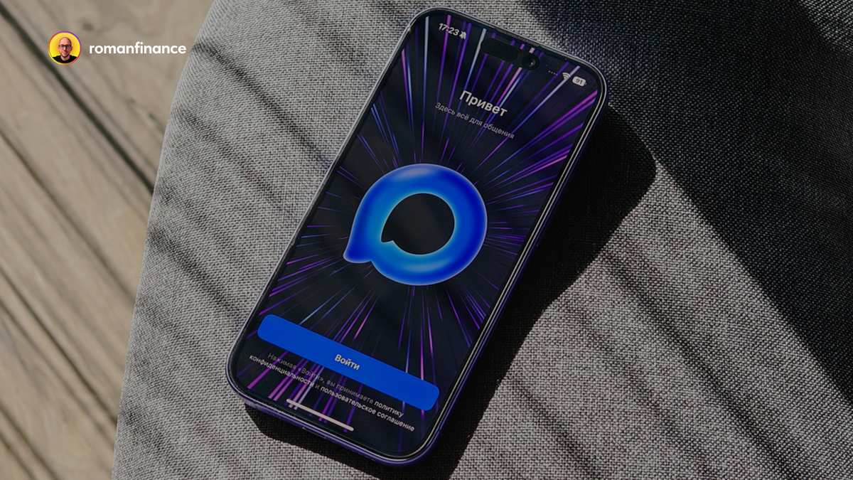 Приветственный экран после первого запуска приложения