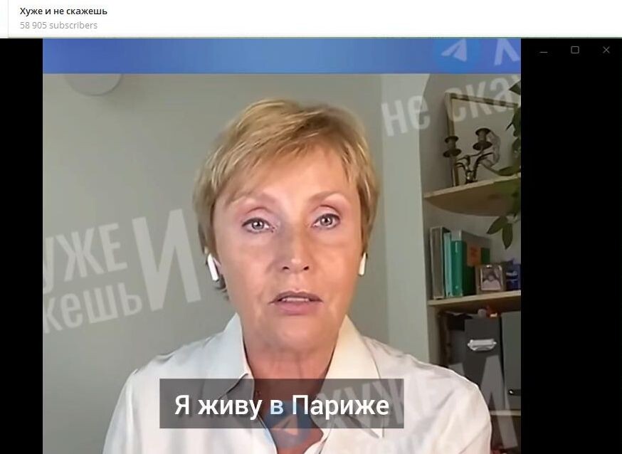    "Я живу в Париже" - программа-максимум Агалаковой* почти выполнена. Скриншот: телеграм-канал "Хуже и не скажешь"