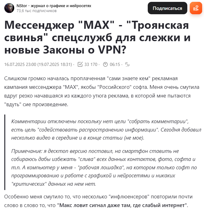 33 000 просмотров 😳 Так и распространяется глупость