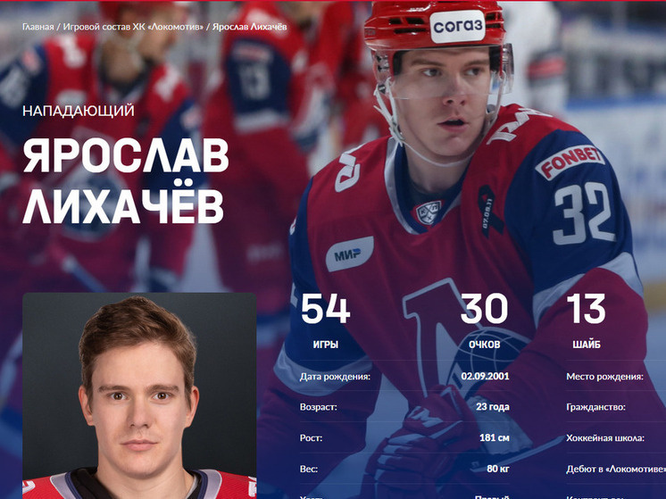     фото хк Локомотитв"