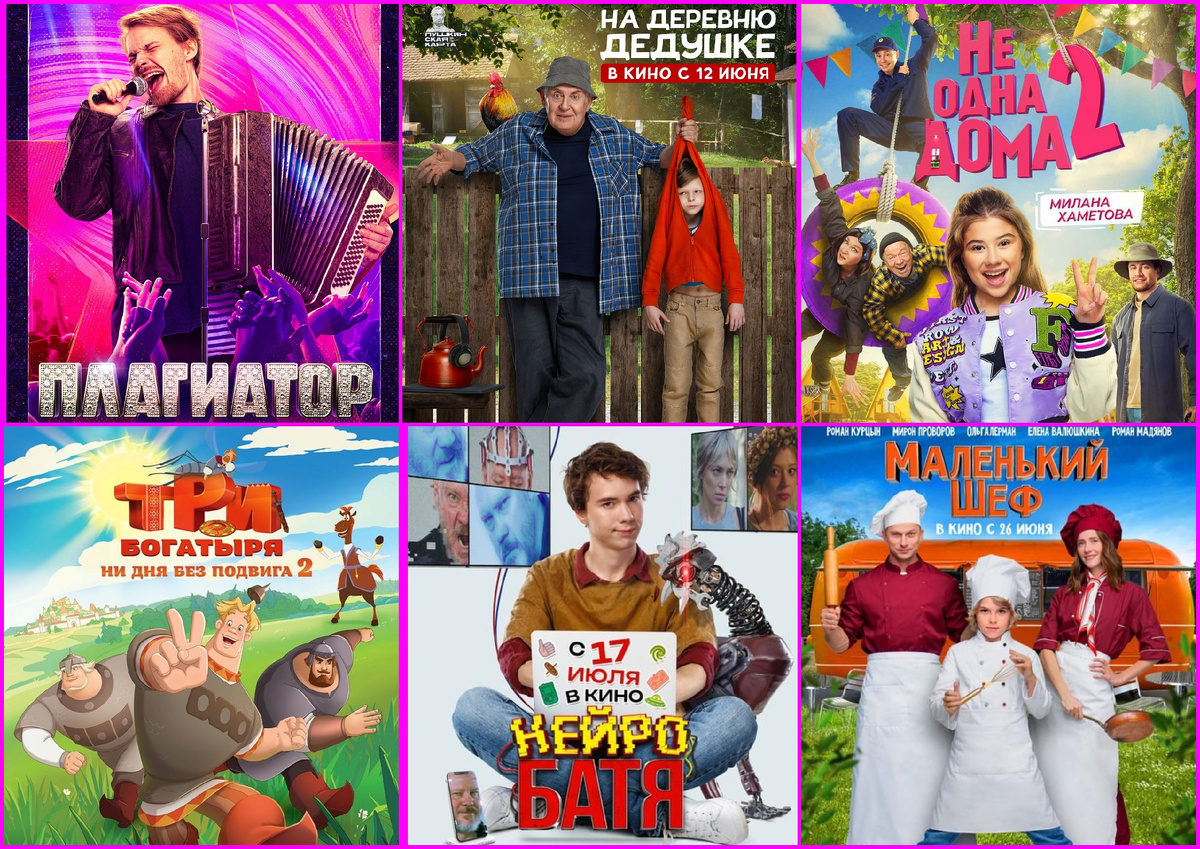официальные постеры фильмов, коллаж мой