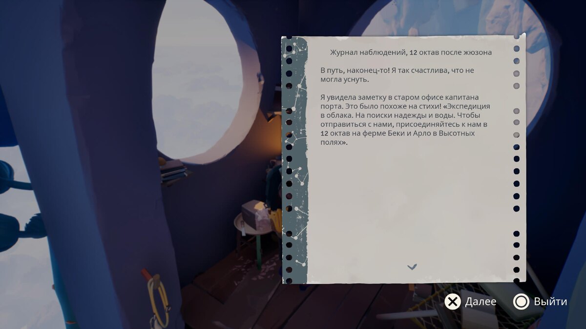 Скриншоты из игры Jusant часть 2