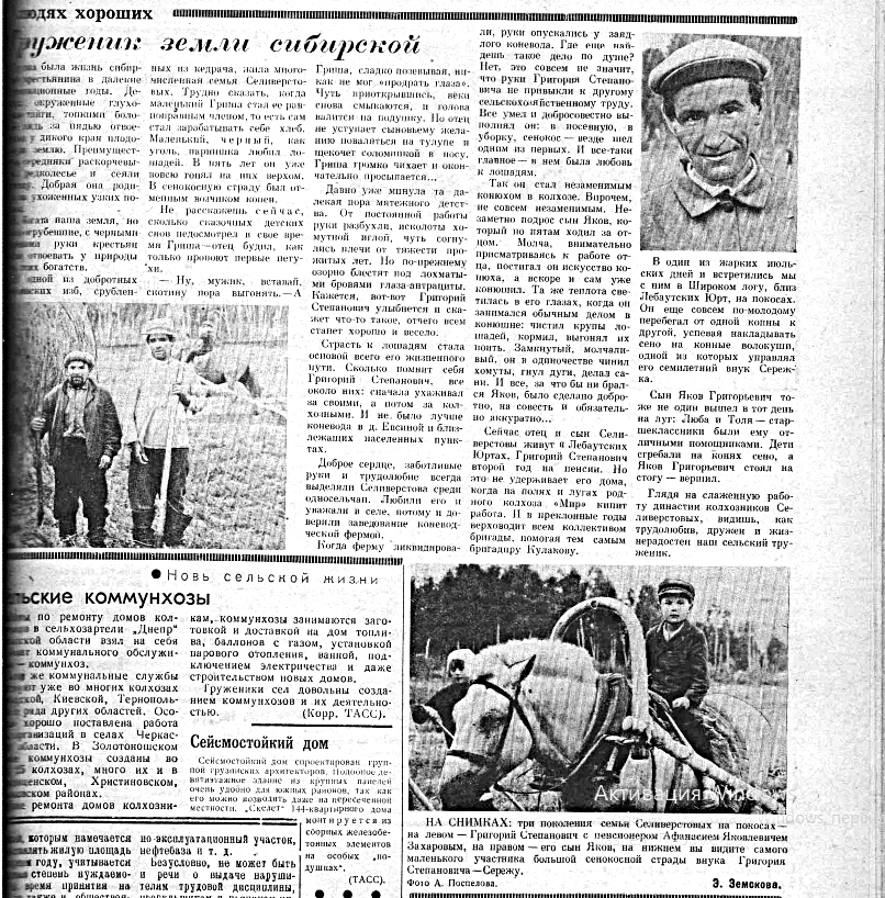  Газета "Коммуна" № 90 от 28.06.1967 Место хранения: ТОНБ им.Менделеева